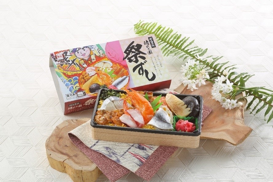 晴れの国祭りずし