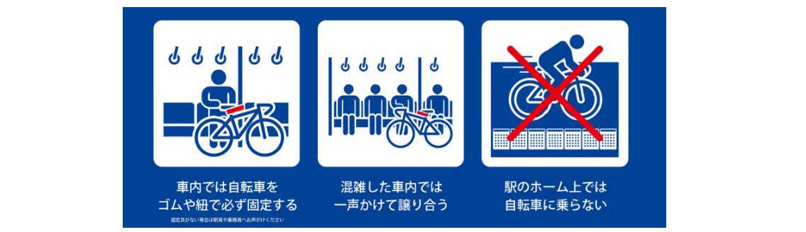 和歌山線へサービス拡充!「わかやま線サイクルトレインプラス」実証実験スタート