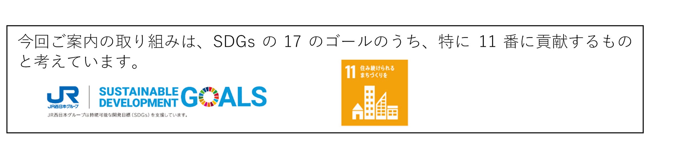 特急こうのとり号「乗った後でも買える」チケットレスサービスご好評につき期間を延長します