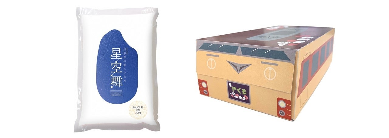 ゆったりやくも 乗車記念 おもいできっぷ ゆったりやくも 乗車記念 おもいできっぷ 273系特急「やくも」の