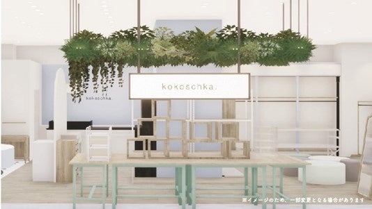 【㈱ジェイアール西日本ファッショングッズ】人気の「ワッペンカスタマイズ」アイテムがココシュカ神戸店に登場!
