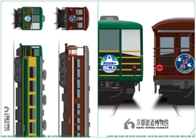 なにわともあれ京都鉄博へ 「サロンカーなにわ」特別展示 | 西日本旅客 なにわともあれ京都鉄博へ 「サロンカーなにわ」特別展示 | 西日本旅客