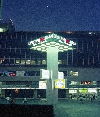 ▲ディスカバー・ジャパン・タワー広島駅 (1970年代撮影)