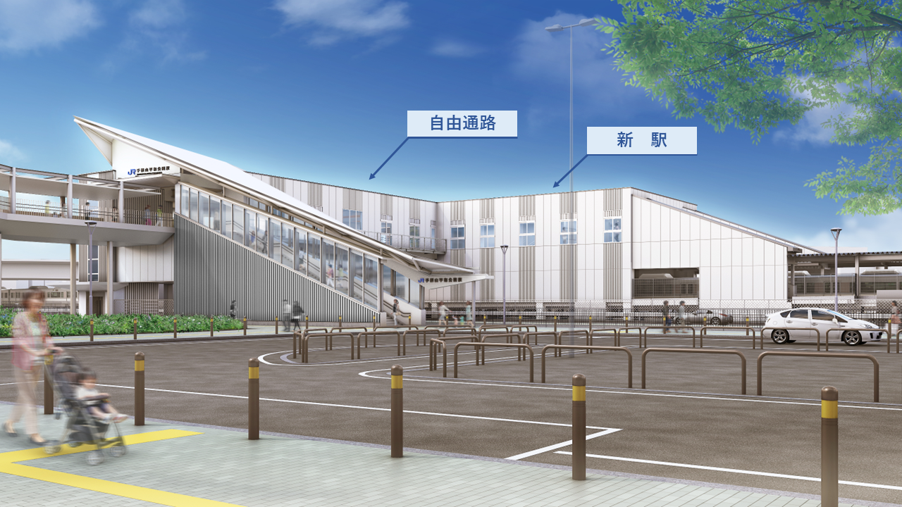 2026年春　開業予定！　姫路～英賀保駅間　新駅の駅名が決定！！
