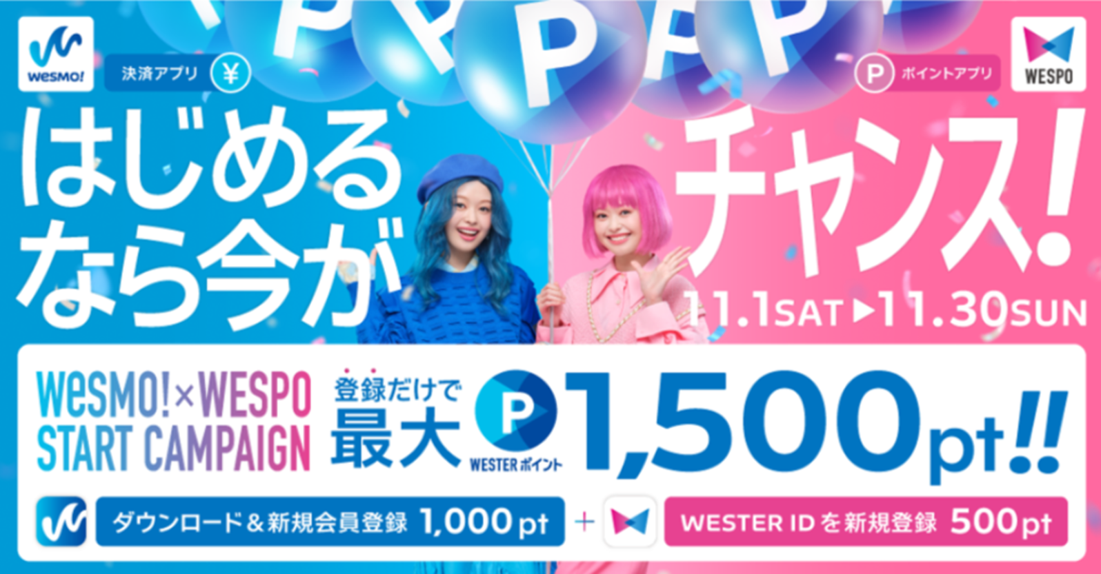 株式会社ジェイアール西日本デイリーサービスネット】「2025大阪・関西