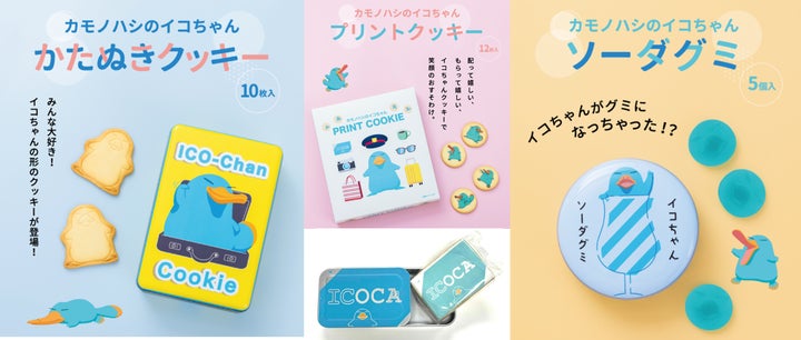 イコちゃん22周年記念!💙】「 カモノハシのイコちゃん」特別コラボ イコちゃん22周年記念!💙】「 カモノハシのイコちゃん」特別コラボ