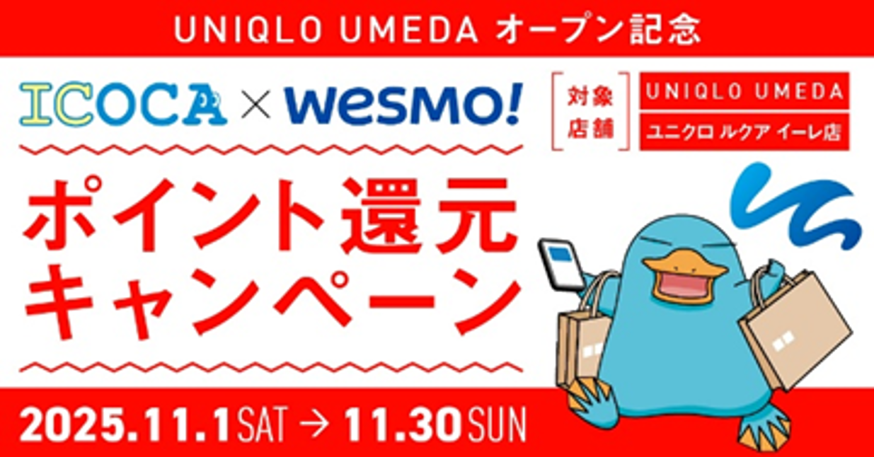 大阪関西万博2025 記念ICOCA 株式会社ジェイアール西日本デイリーサービスネット】「2025大阪
