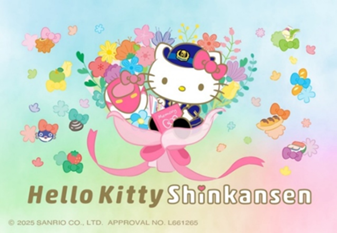 株)ジェイアール西日本デイリーサービスネット】「2025大阪