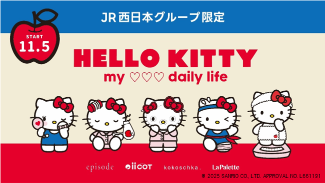 株式会社ジェイアール西日本デイリーサービスネット】「2025大阪・関西