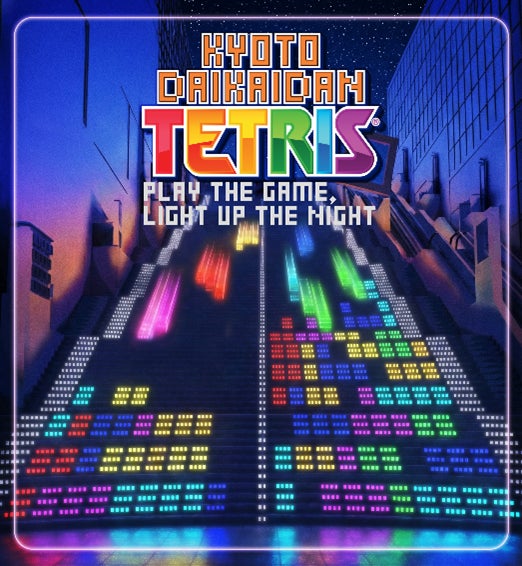 京都駅ビルに巨大テトリス!大階段で遊ぼう【3/19~】 京都駅ビルに巨大テトリス!大階段で遊ぼう【3/19~】