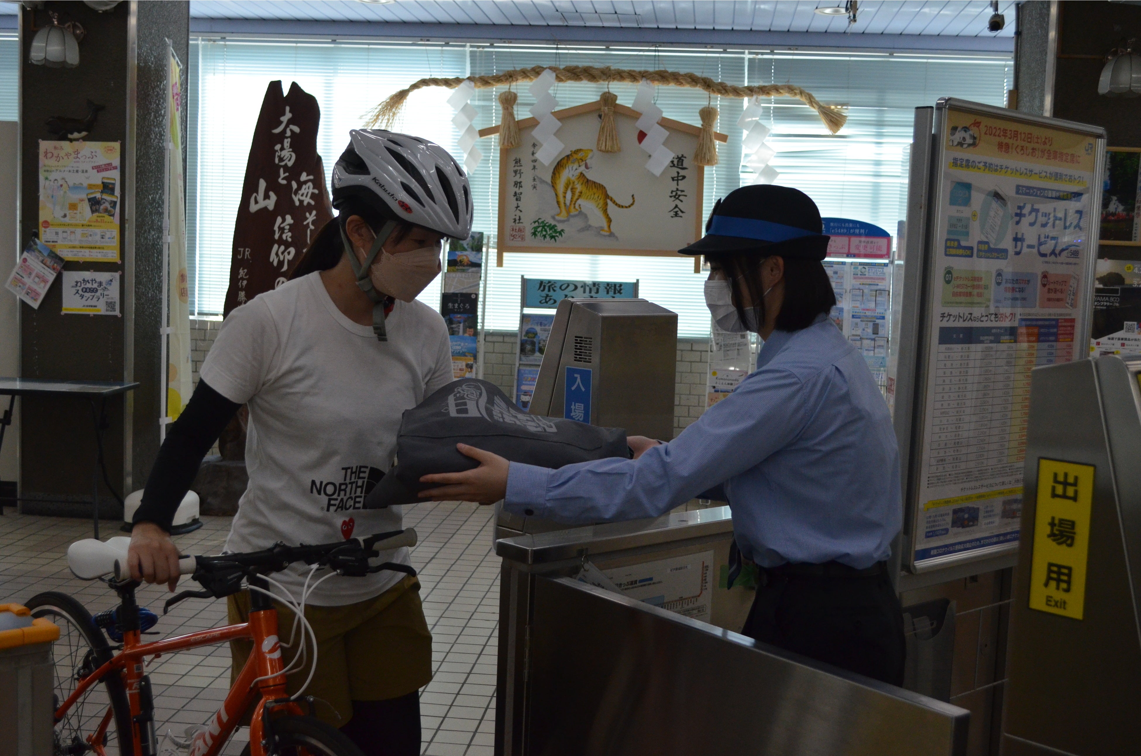 改札口で専用カバーを借りる