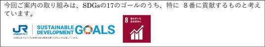 「後藤総合車両所米子支所内扇形車庫見学ツアー」7~9月分「tabiwa by WESTER」で販売します 「後藤総合車両所米子支所内扇形車庫見学ツアー」7~9月分「tabiwa by WESTER」で販売します