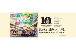 株式会社ジェイアール西日本デイリーサービスネット】「2025大阪・関西 株式会社ジェイアール西日本デイリーサービスネット】「2025大阪・関西
