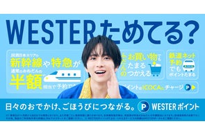 株)ジェイアール西日本デイリーサービスネット】「2025大阪・関西万博 株)ジェイアール西日本デイリーサービスネット】「2025大阪・関西万博