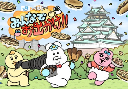 株)式会社ジェイアール西日本デイリーサービスネット】\ JR西日本 株)式会社ジェイアール西日本デイリーサービスネット】\ JR西日本