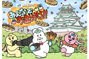 秋の行楽シーズンは、サイコロで楽しめ!「広島発サイコロきっぷ」の 秋の行楽シーズンは、サイコロで楽しめ!「広島発サイコロきっぷ」の