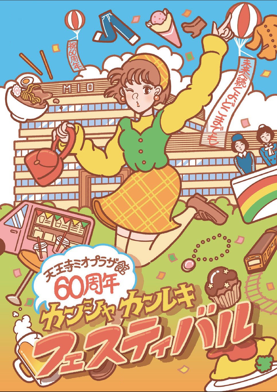 【メインビジュアル】