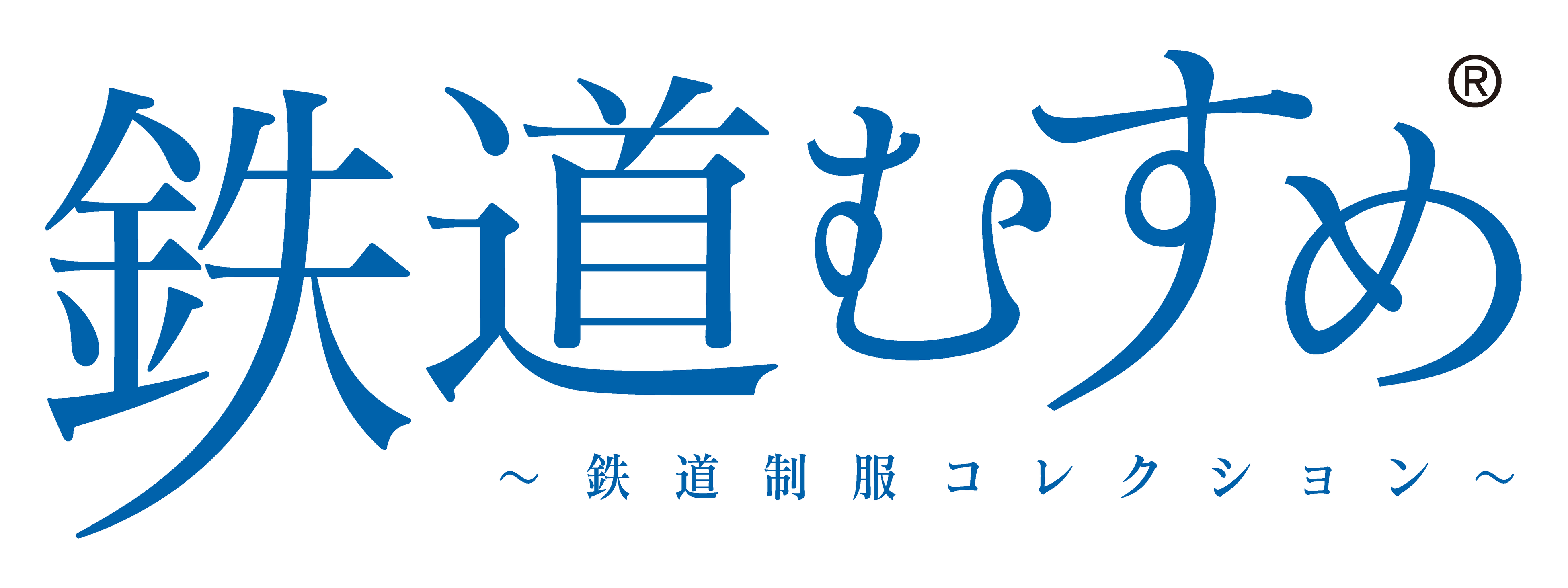 株 ジェイアール西日本デイリーサービスネット Jr西日本ヴィアインホテルズのキャラクター 鉄道むすめ 水城ひなた が本日デビュー Jr西日本 のプレスリリース