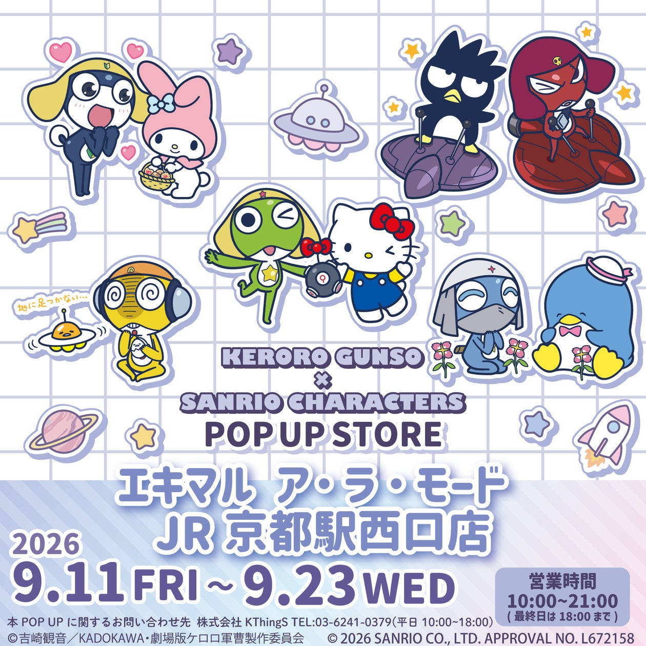 ケロロ軍曹×サンリオキャラクターズ 期間限定POP UP STORE