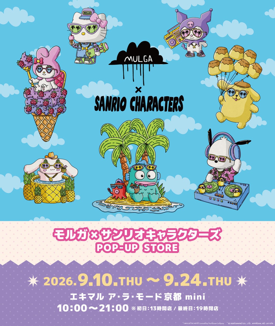 モルガ×サンリオキャラクターズPOP-UP STORE