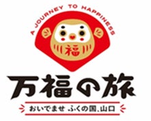 山口DC特別企画「〇〇のはなし~マッスルのはなし~」の運転について 山口DC特別企画「〇〇のはなし~マッスルのはなし~」の運転について