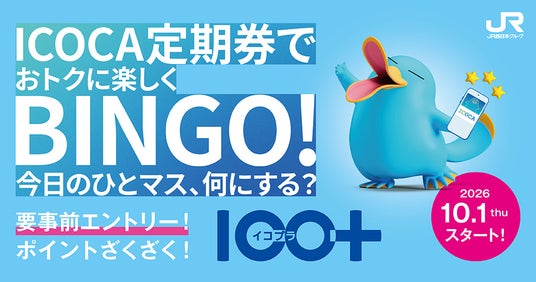 画像1: https://prcdn.freetls.fastly.net/release_image/95753/2327/95753-2327-69b99feed888627
![