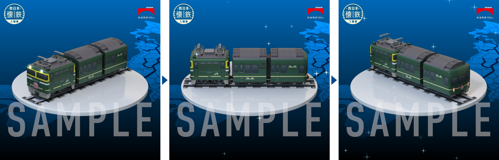 トワイライトエクスプレス３D