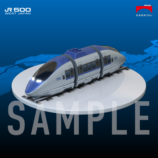 500系新幹線NFT①