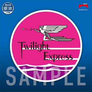 トレインマークNFTのイメージ