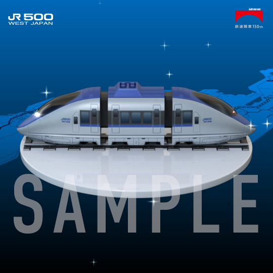500系新幹線NFT②