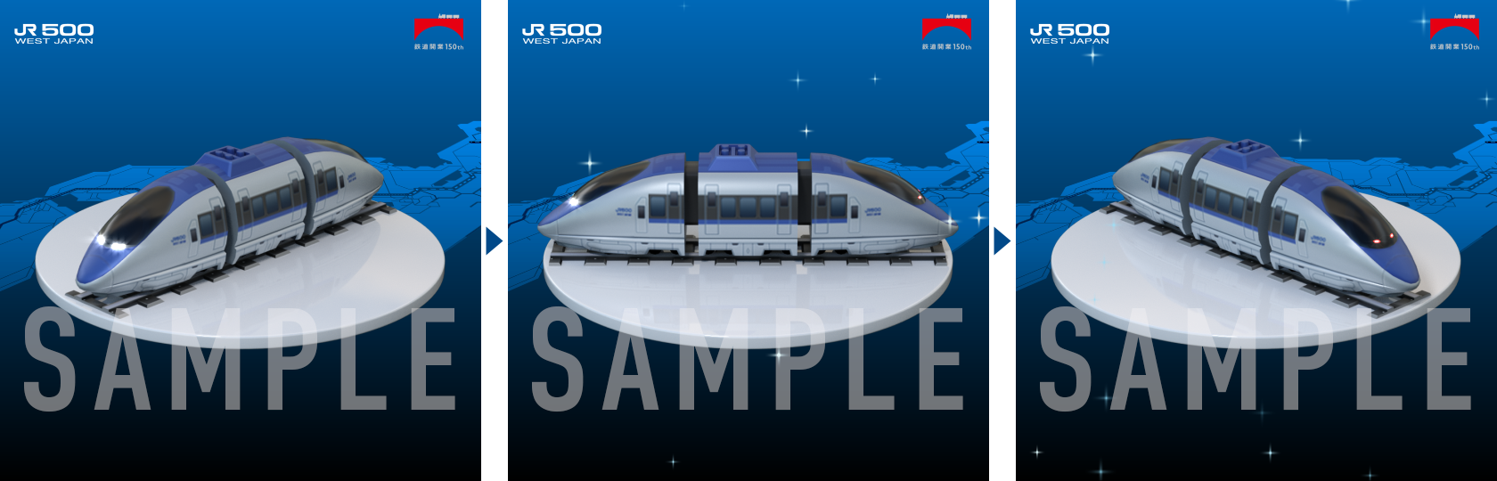 500系新幹線NFT３D動画イメージ