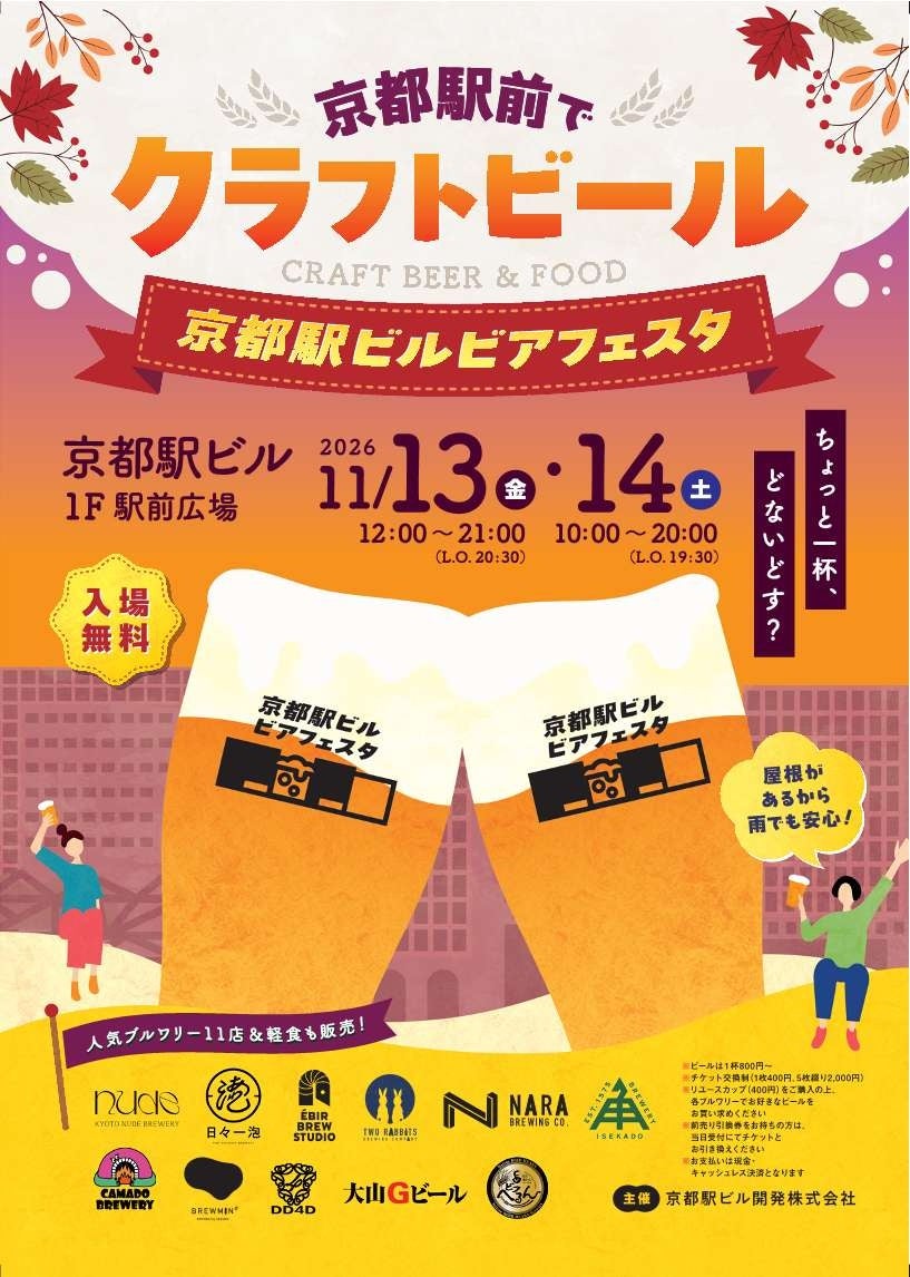 【奈良・料亭百楽荘】約1万坪の庭園を11月11日・15日に特別公開。学園前アートフェスタコラボ企画も11月10日開催。各日限定の「秋の彩り御膳お食事券」は、オンラインショップで10月20日から販売。