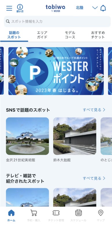 トップ画面