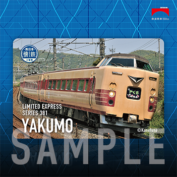 JR オレンジカード 1,000円✖️6枚 旅客鉄道会社発足記念 JR オレンジカード 1,000円✖️6枚 旅客鉄道会社発足記念低 価