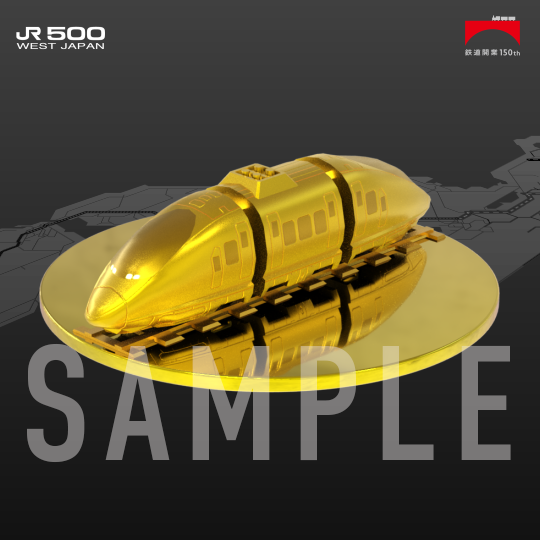 『500系新幹線（ゴールド）』NFT