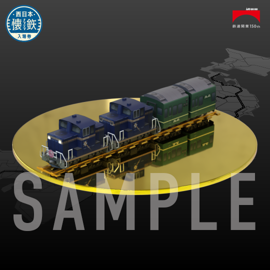 『トワイライトエクスプレス（DD51牽引ver）』NFT