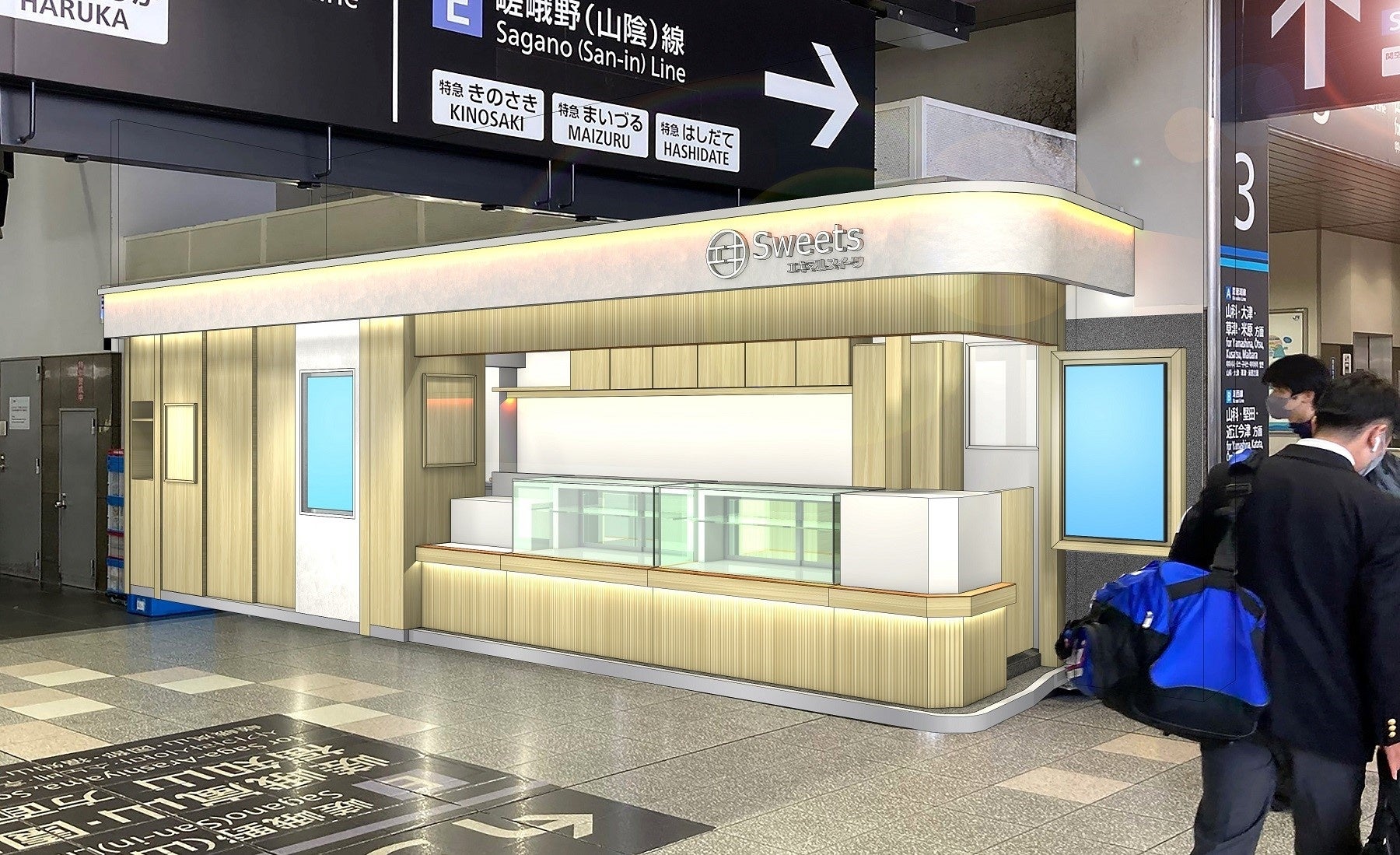 Jr京都駅で 寄り道をもっと楽しく 期間限定で入れ替わるスイーツ店 エキマルスイーツ 開業のお知らせ Jr西日本のプレスリリース Jr京都駅で 寄り道をもっと楽しく 期間限定で入れ替わるスイーツ店 エキマルスイーツ 開業のお知らせ Jr西日本のプレスリリース