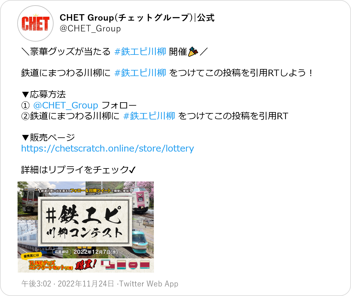 該当のツイート