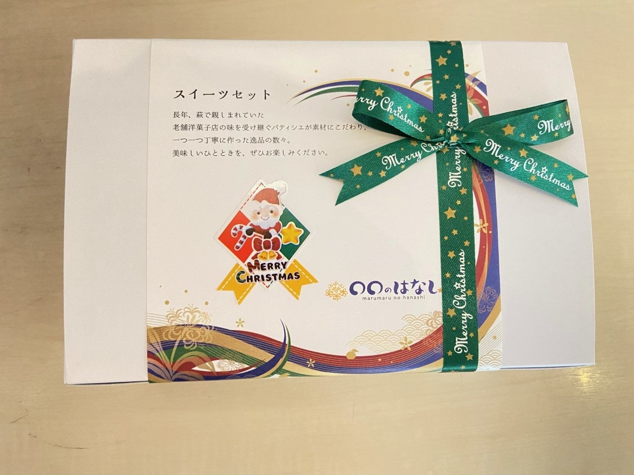 クリスマス限定ラッピング　※イメージ