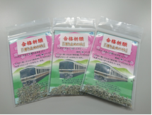 お配りする「滑り止めの砂」