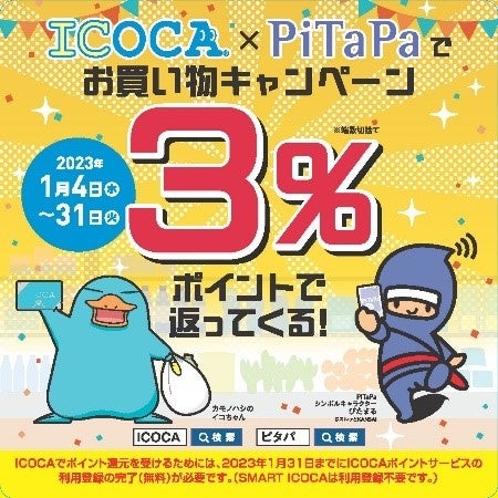 最安値！限定レア】黄金のICOCA(デポのみ)☆JR西日本☆記念イコカ扱い