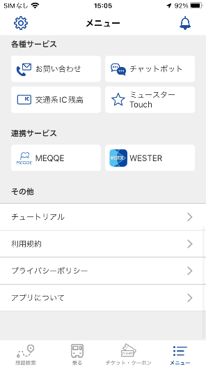 CentX「メニュー」画面