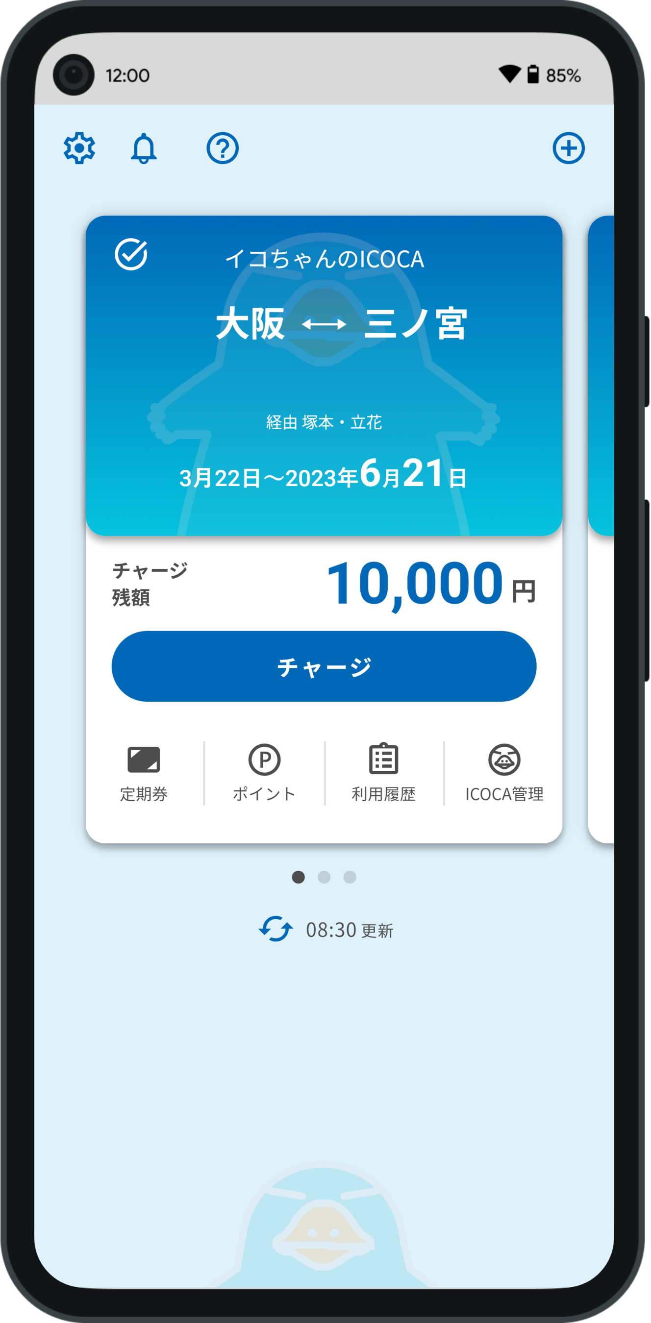 モバイルICOCA」いよいよ誕生！ | 西日本旅客鉄道株式会社の