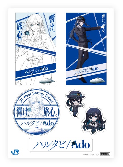 Ado ハルタビ A4クリアファイル 新品・未使用 Ado ハルタビ A4 クリアファイル JR 地方限定(Adoの楽曲と広島
