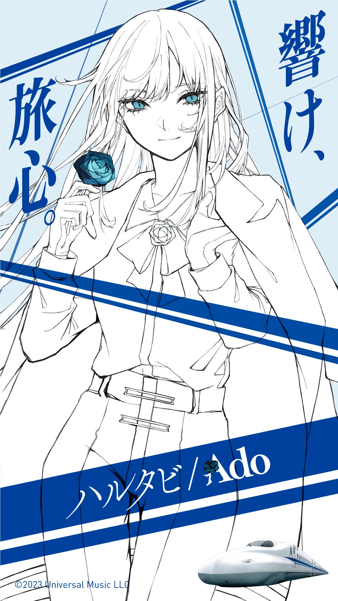 Adoオリジナルデザインスマホ壁紙