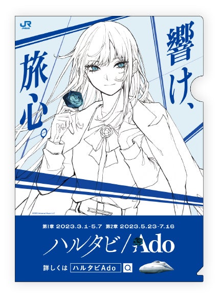 クリアファイル