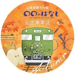 秋