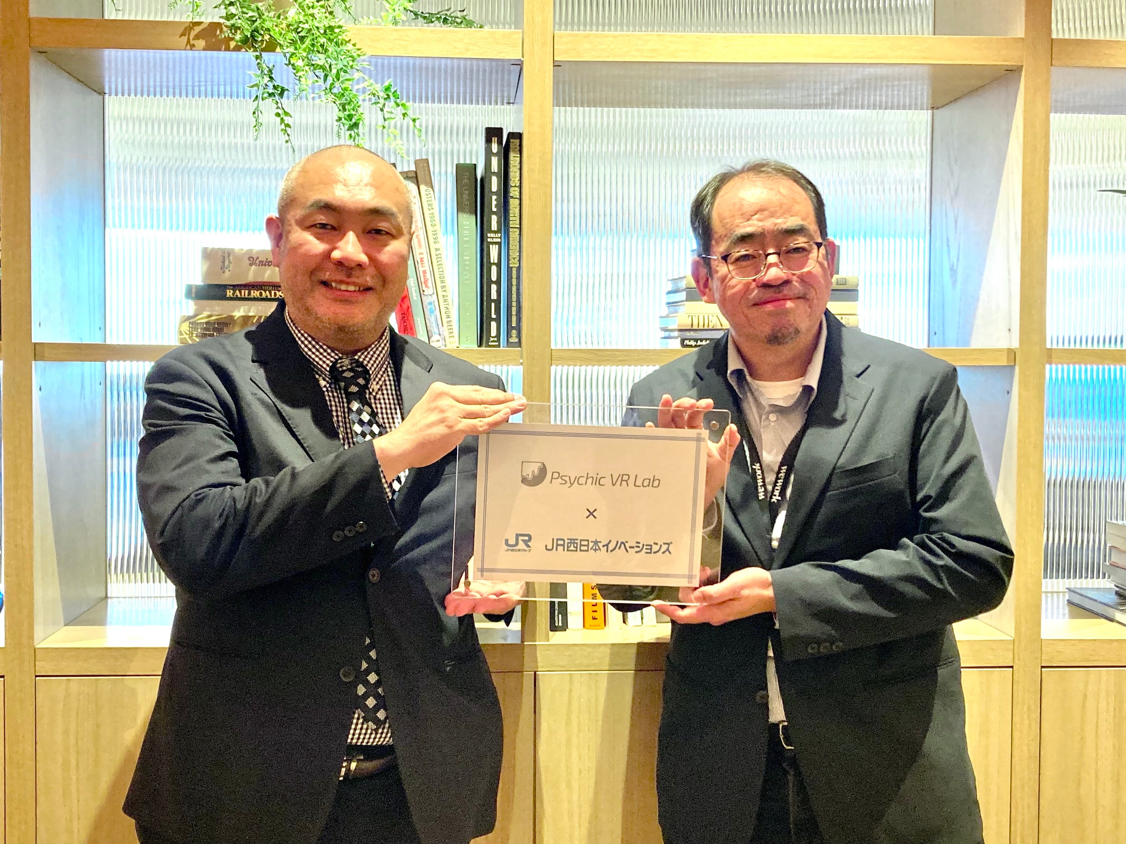 株式会社Psychic VR Labへの出資について | 西日本旅客鉄道株式
