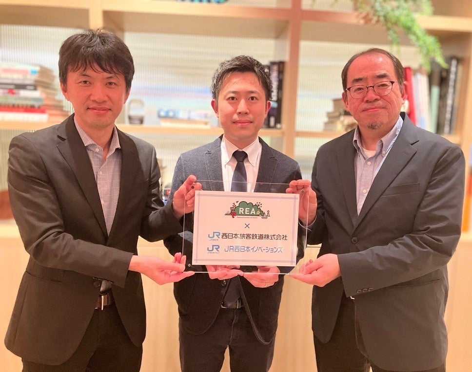 左から、 内田修二(西日本旅客鉄道 デジタルソリューション本部 WESTER-X事業部 次長)、 坂田敬次郎(REA 代表取締役社長)、奥野誠(JR西日本イノベーションズ 代表取締役社長)