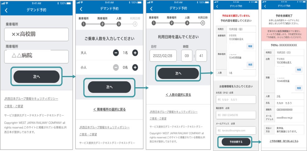(より操作しやすいインターフェースへ向け改修を行っています。2023年7月頃完成予定)